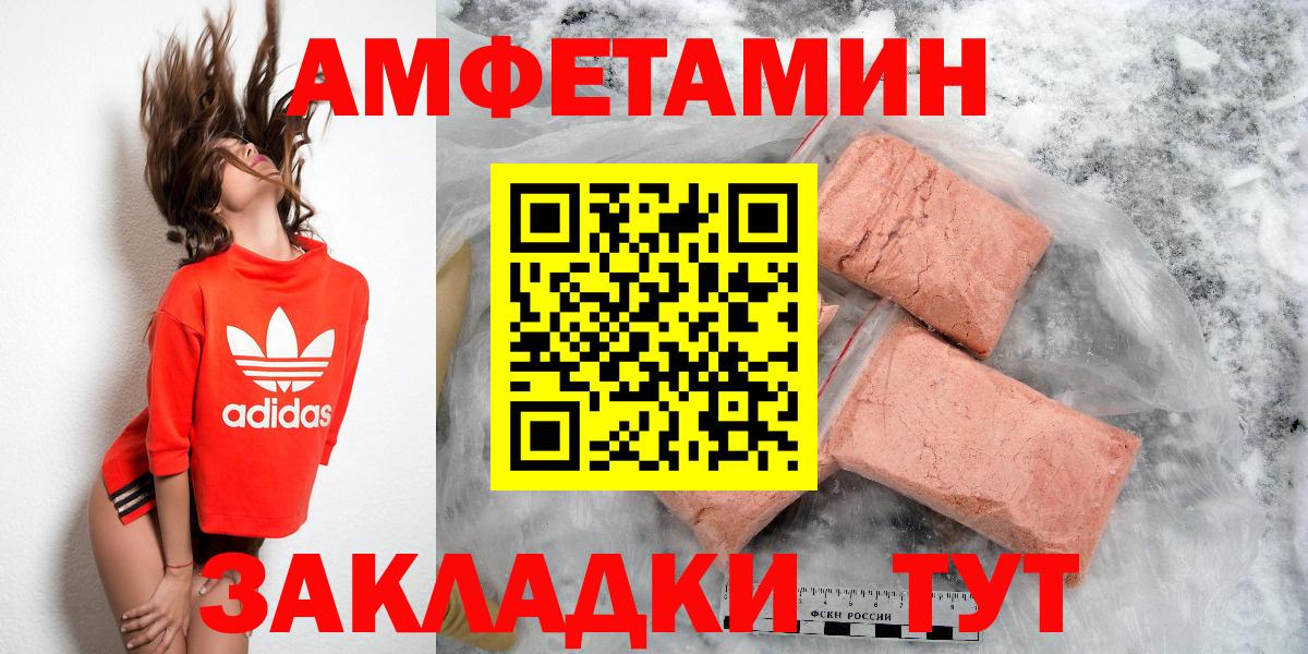 Амфетамин Premium Мариинск
