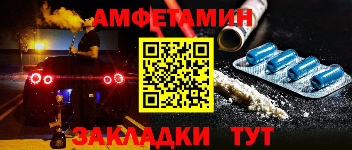 Мефедрон Мариинск
