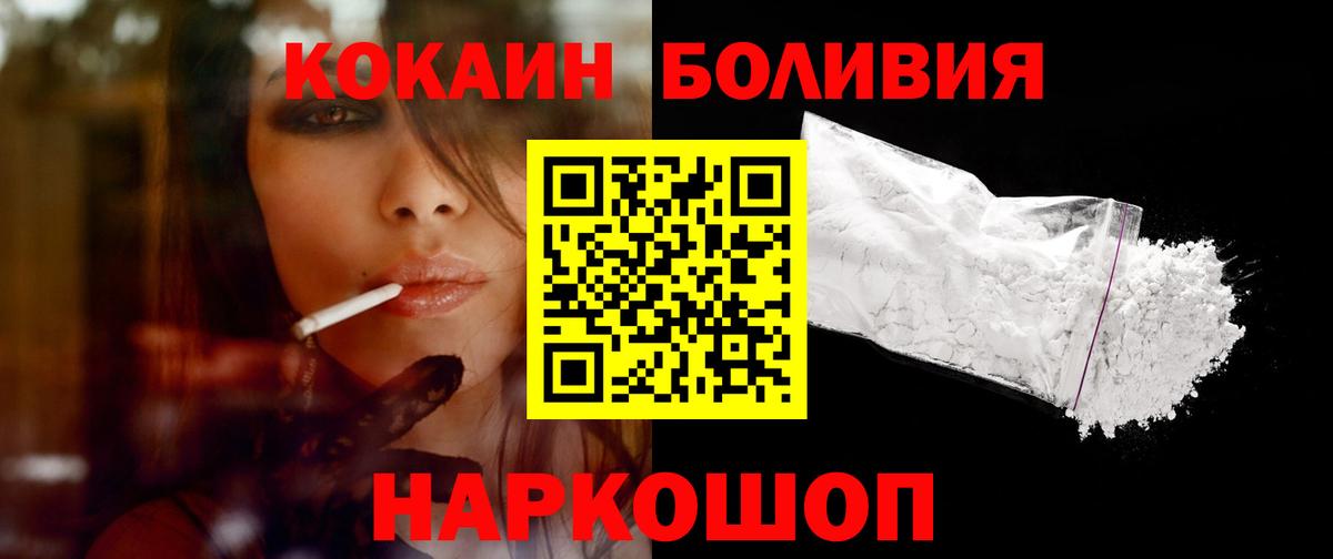 Кокаин Columbia  Вход с VPN  наркошоп  Мариинск  КОКАИН Боливия 