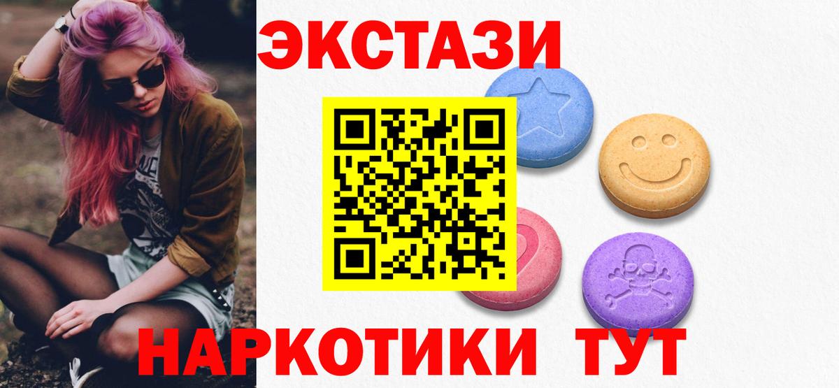 ЭКСТАЗИ DUBAI  ЭКСТАЗИ Cube  Мариинск  Вход с VPN 