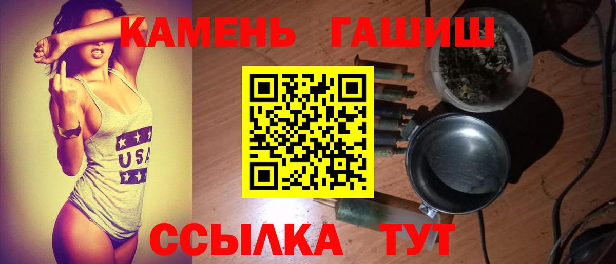 Гашиш  ГАШ хэш  Гашиш гашик  Вход с VPN  Мариинск 
