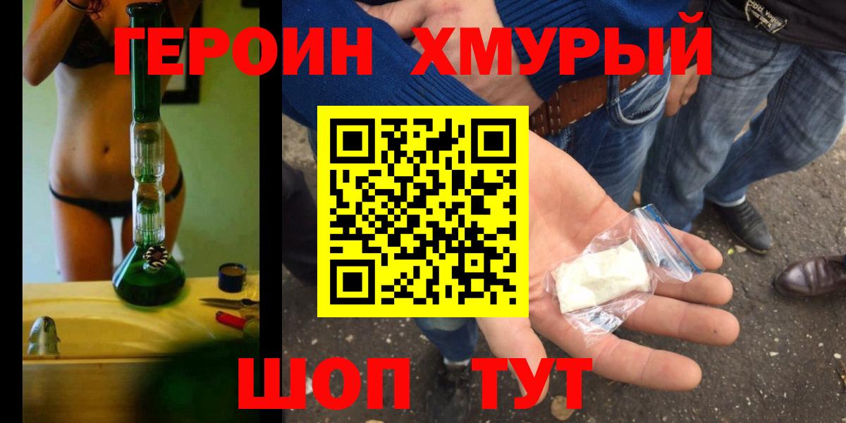 Мариинск  ГЕРОИН афганец  Вход с VPN 