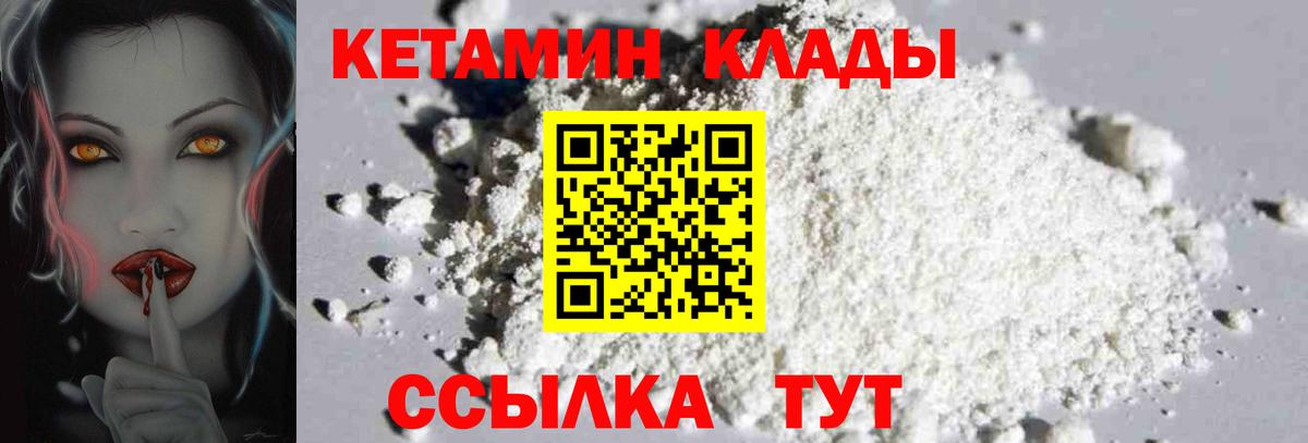 КЕТАМИН ketamine  Вход с VPN  Кетамин ketamine  Мариинск 