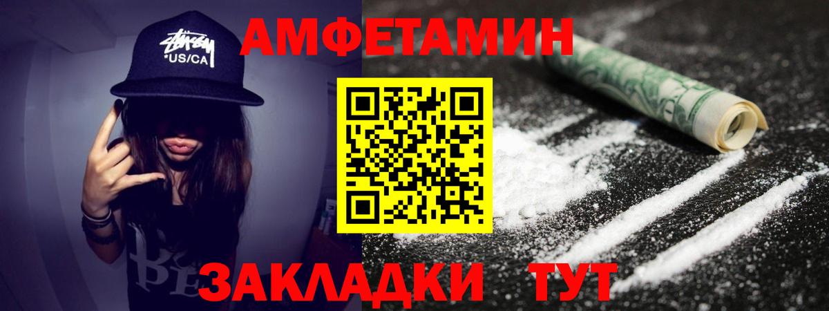 МЕТАМФЕТАМИН Methamphetamine Мариинск
