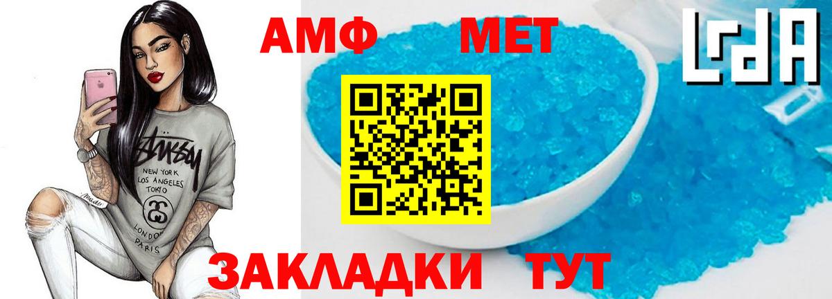 Метамфетамин Methamphetamine  Вход с VPN  Мариинск  Метамфетамин Methamphetamine 
