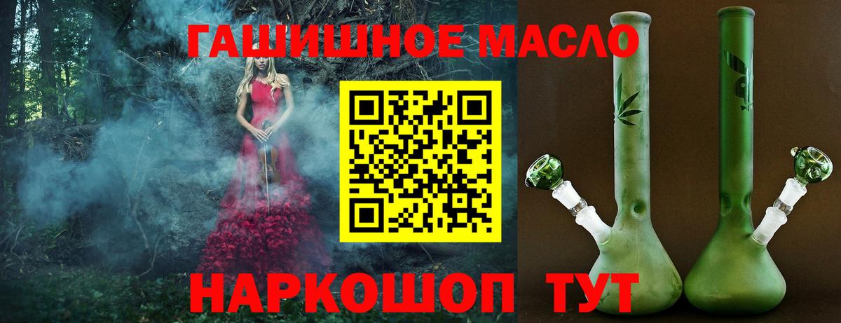Дистиллят ТГК жижа  Дистиллят ТГК вейп с тгк  Вход с VPN  Мариинск 