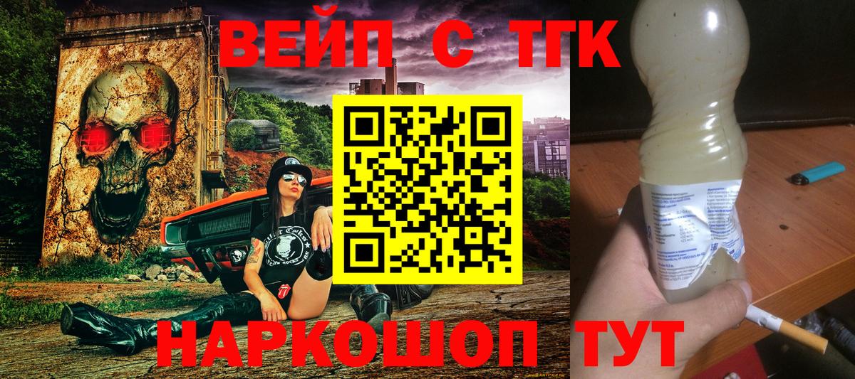 Дистиллят ТГК вейп с тгк Мариинск
